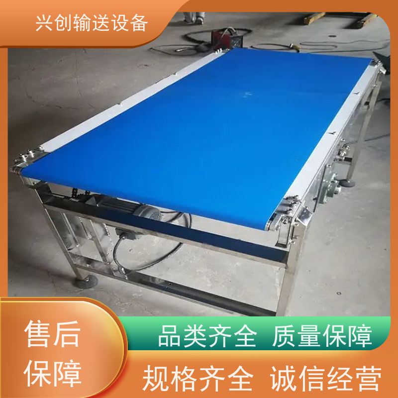 兴创 食品分拣打包装 皮带线输送机 不跑偏打滑承载大 省时增加