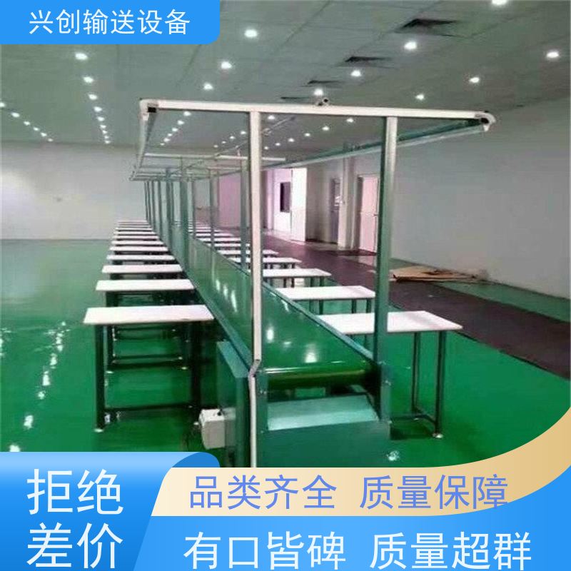 兴创 对边独立工作台 输送线传送带 送货上门安装调试 节约成本