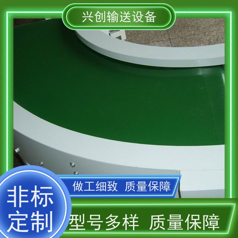 兴创 变频调速快慢 流水线运输带 不生锈性能稳定 省时增加