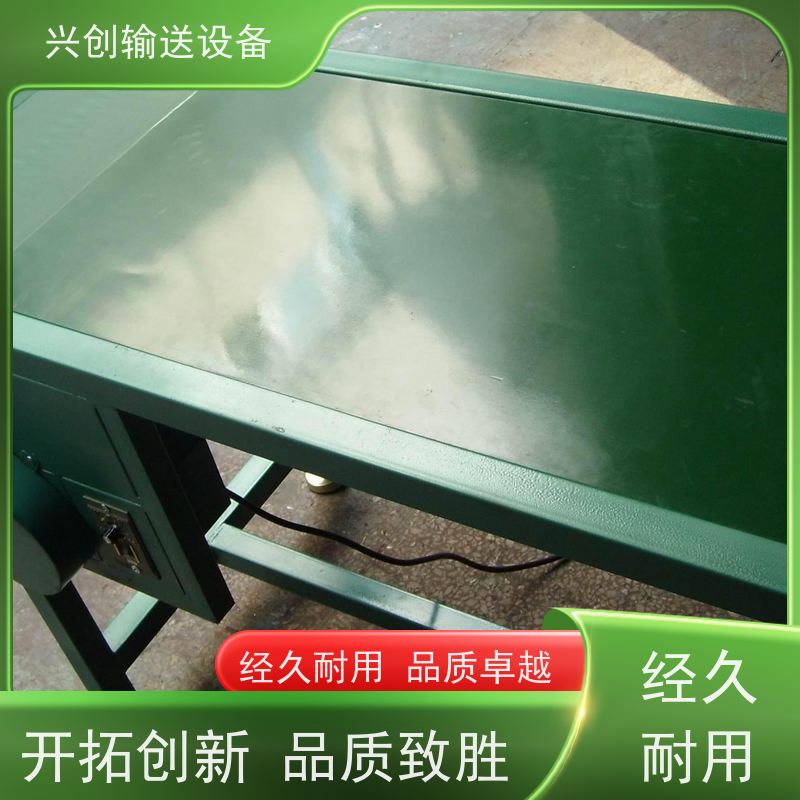 兴创 变频调速快慢 流水线运输带 送货上门安装调试 美观大气