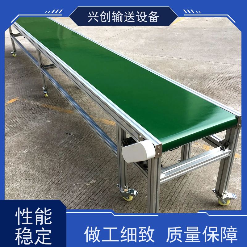 兴创 PVC挡板爬坡防滑 输送带运输机 不生锈性能稳定 节省空间