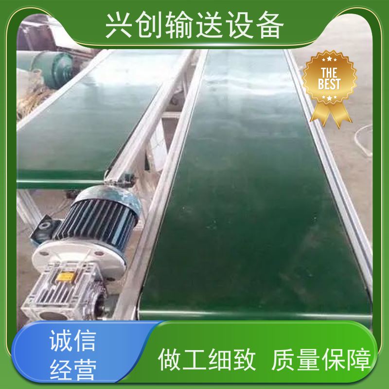 兴创 变频调速快慢 流水线运输带 送货上门安装调试 节省空间