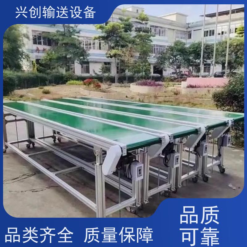 兴创 小型手自动升降式 输送带运输机 上门安装调试 节约成本