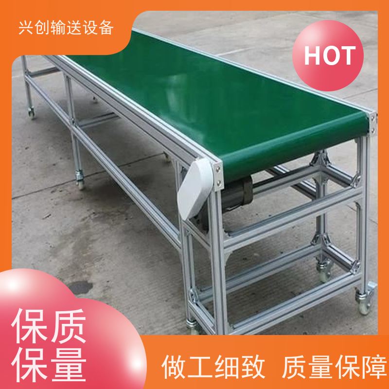 兴创 小型手自动升降式 输送带运输机 上门安装调试 节省空间