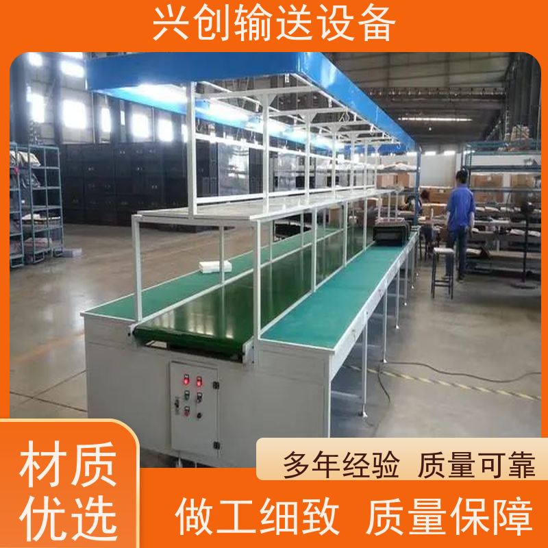 兴创 PVC挡板爬坡防滑 流水线运输带 不跑偏打滑承载大 节约人工