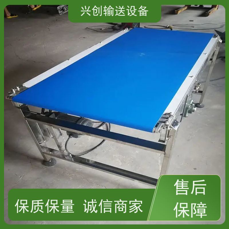 兴创 小型手自动升降式 输送带运输机 稳定耐用不停机 节约成本