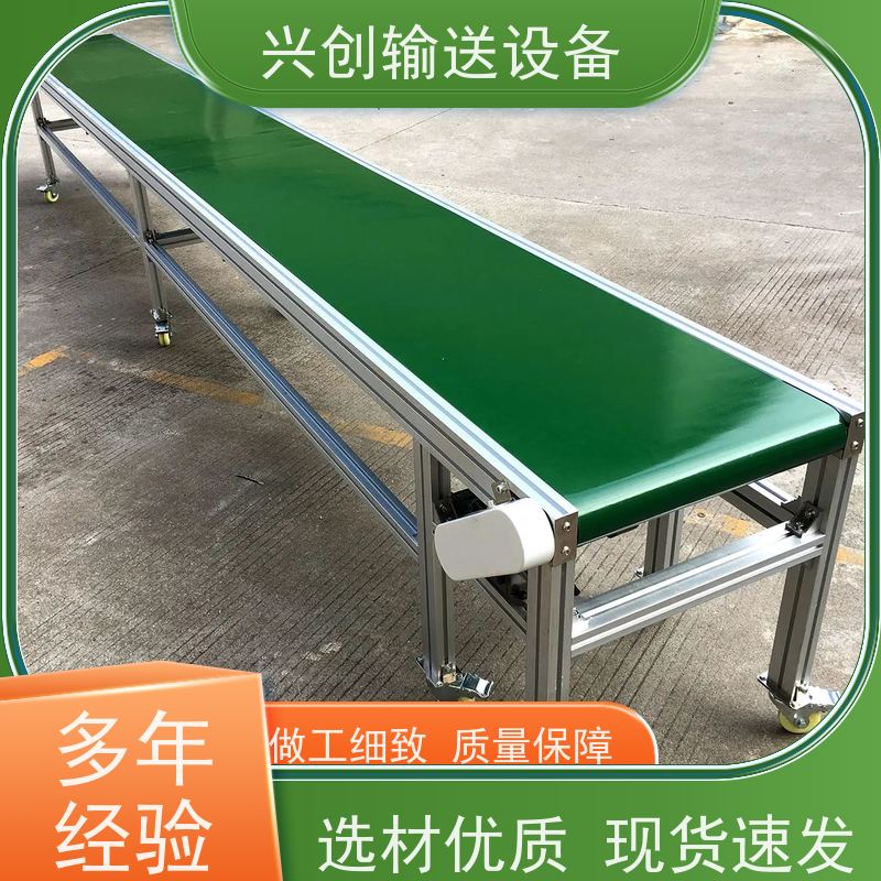 兴创 小型手自动升降式 输送带运输机 坚固耐用稳定 省时增加