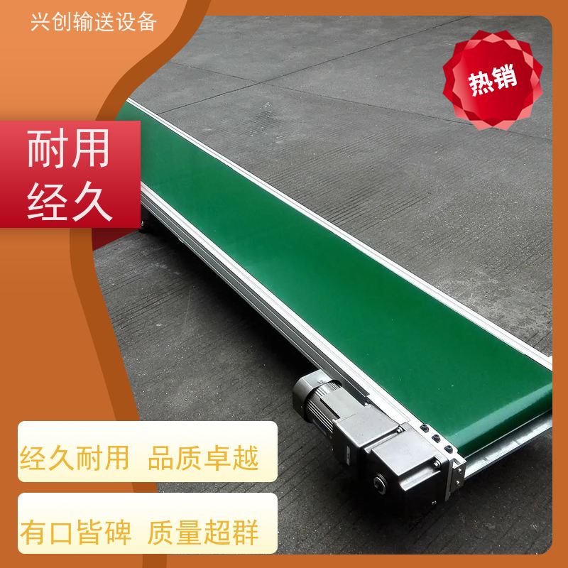兴创 小型手自动升降式 输送带运输机 不跑偏打滑承载大 省时增加