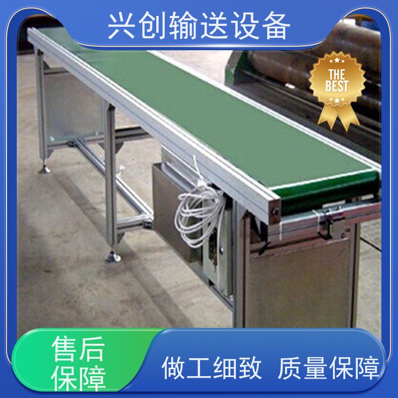 兴创 小型手自动升降式 输送带运输机 不跑偏打滑承载大 节约人工