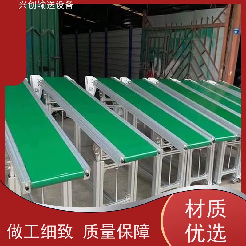 兴创 小型手自动升降式 输送线传送带 稳定耐用不停机 美观大气
