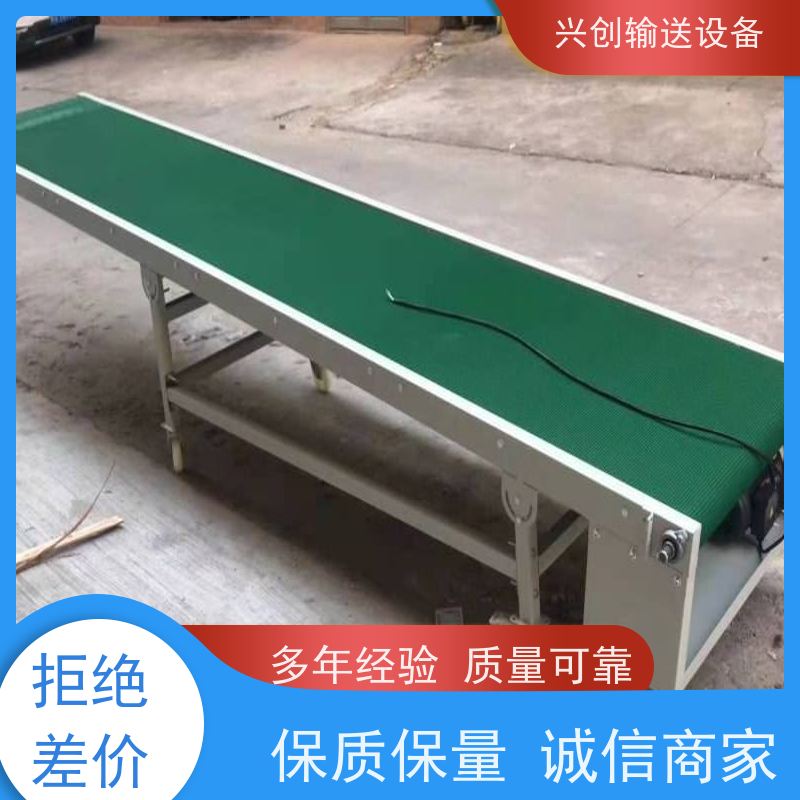 兴创 小型手自动升降式 输送带运输机 不生锈性能稳定 省时增加