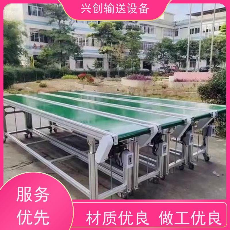 兴创 小型手自动升降式 输送带运输机 送货上门安装调试 节约人工