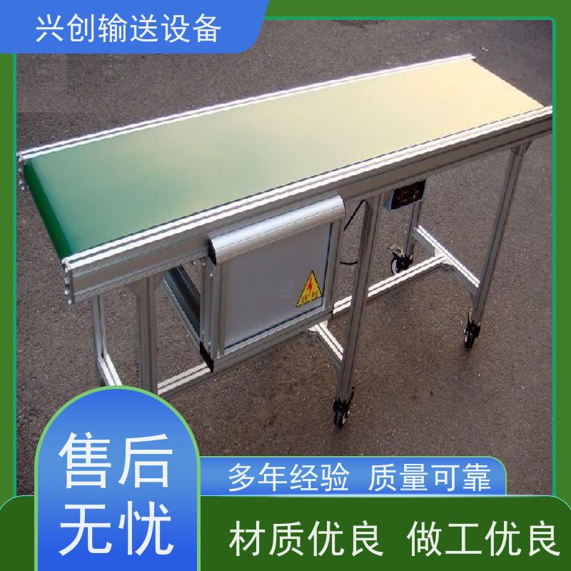 兴创 五金冲压废料小型 输送带运输机 坚固耐用稳定 节约人工