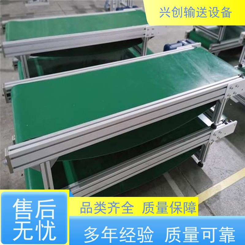兴创 小型手自动升降式 皮带线输送机 稳定耐用不停机 节省空间