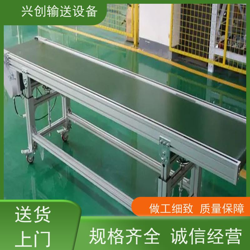 兴创 小型铝型材框架 输送带运输机 上门安装调试 节约成本