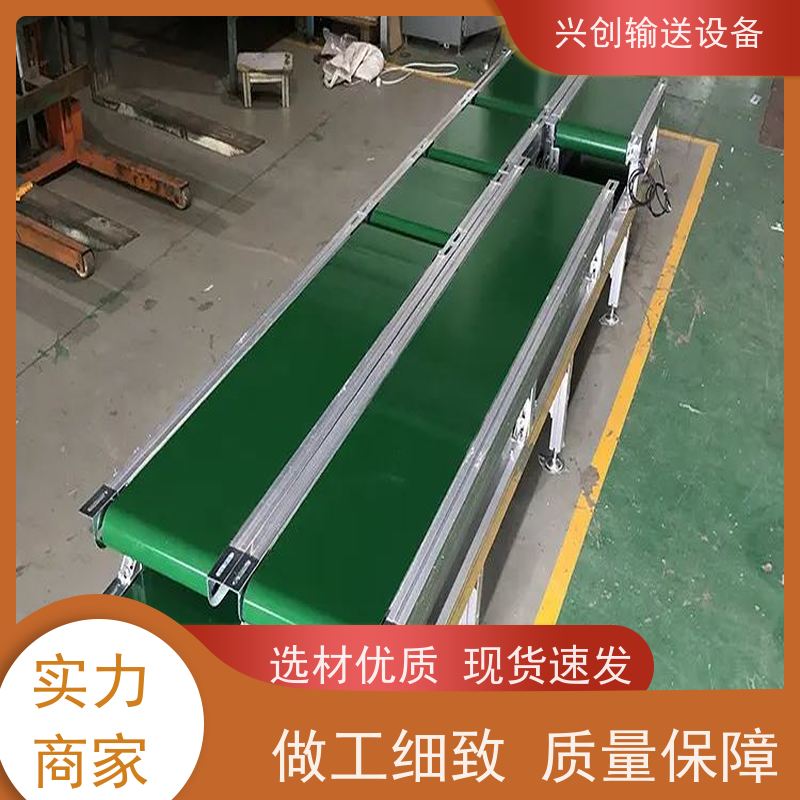 兴创 小型手自动升降式 皮带线输送机 不跑偏打滑承载大 省时增加