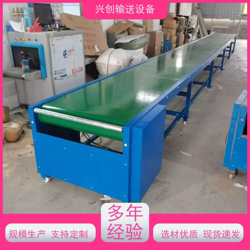 兴创 小型手自动升降式 皮带线输送机 不跑偏打滑承载大 节约成本