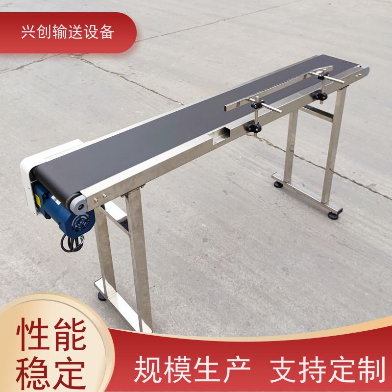 兴创 成品组装车间 皮带线输送机 坚固耐用稳定 省时增加