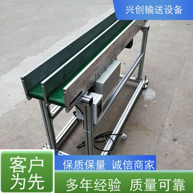 兴创 小型手自动升降式 皮带线输送机 不生锈性能稳定 美观大气