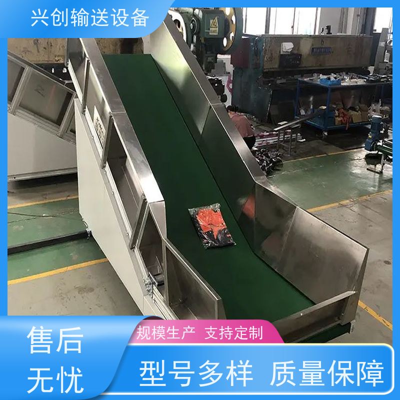 兴创 小型手自动升降式 皮带线输送机 不生锈性能稳定 节约成本