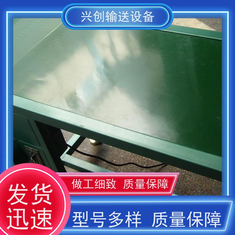 兴创 2.0mm防静电PVC 流水线运输带 上门安装调试 省时增加