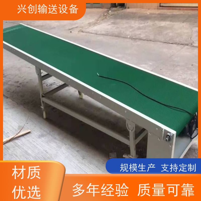 兴创 小型手自动升降式 皮带线输送机 送货上门安装调试 美观大气