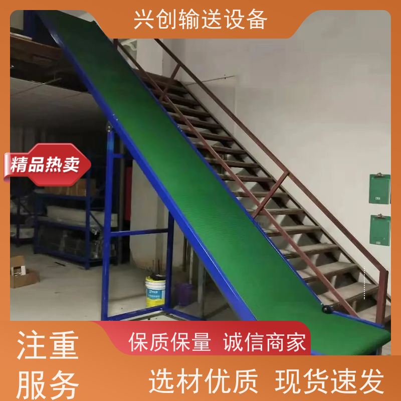 兴创 小型手自动升降式 输送线传送带 上门安装调试 省时增加
