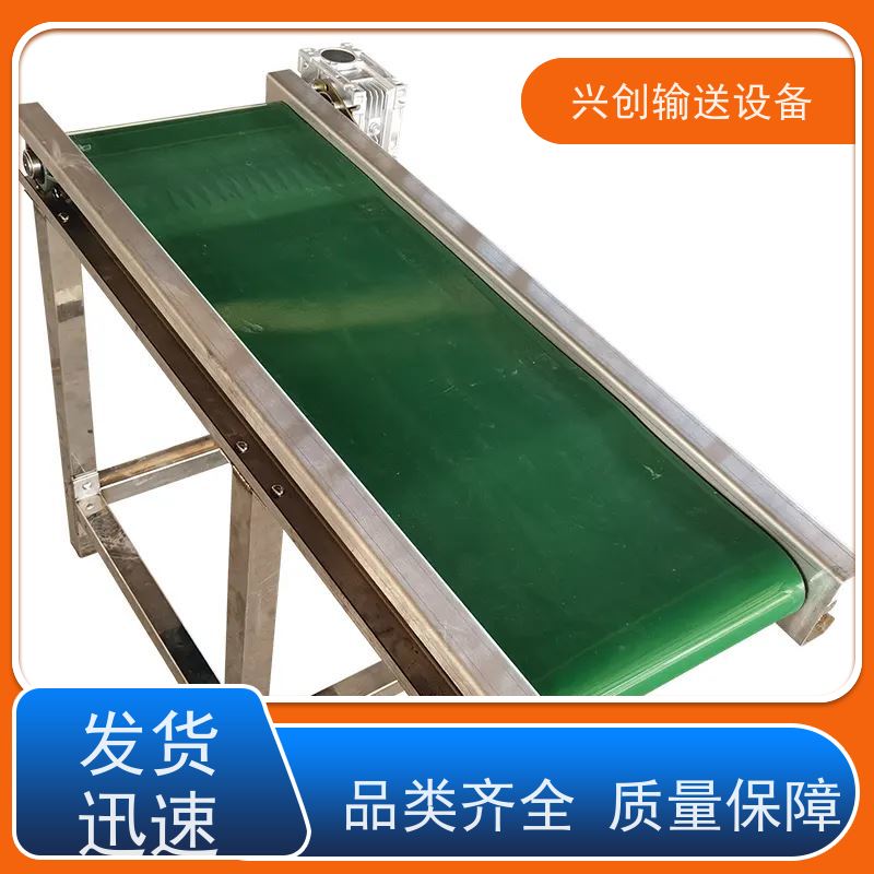 兴创 防滑PVC皮带爬坡 输送线传送带 稳定耐用不停机 美观大气