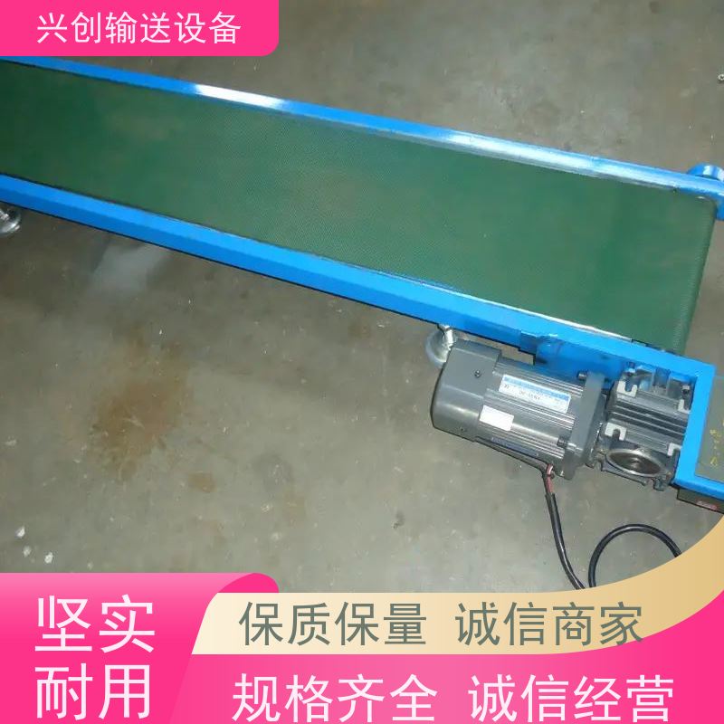 兴创 小型手自动升降式 输送线传送带 不生锈性能稳定 节约人工