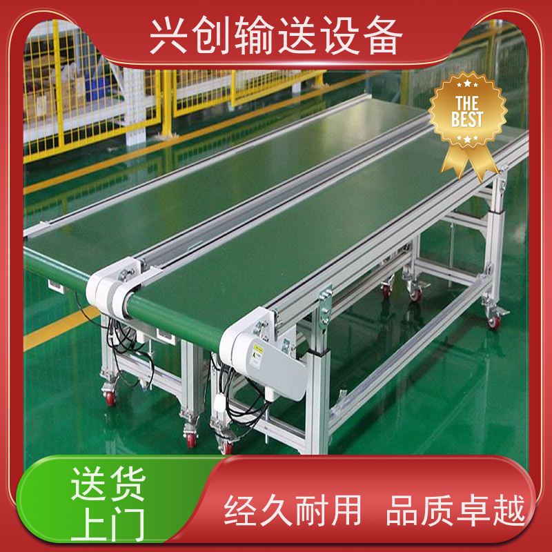 兴创 小型手自动升降式 输送线传送带 送货上门安装调试 节约人工