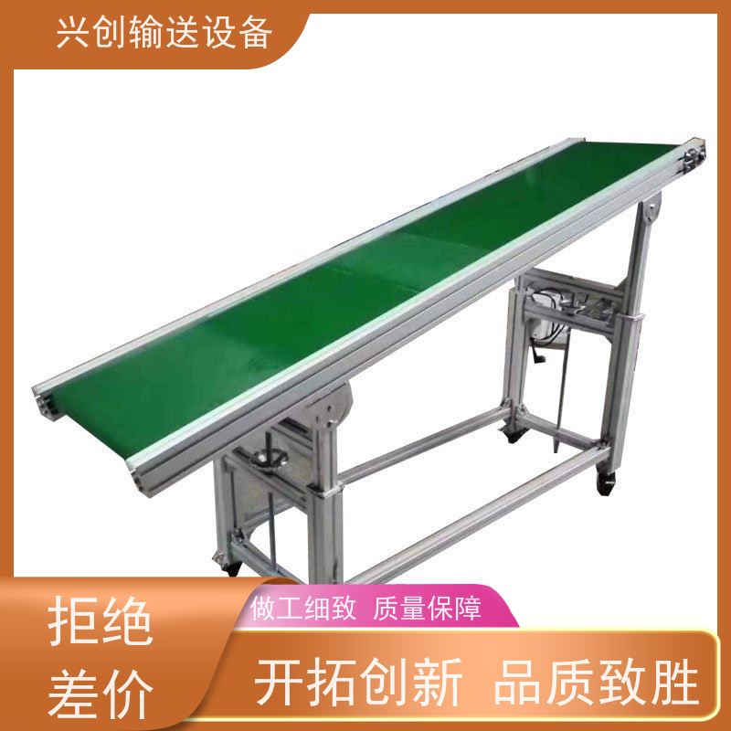 兴创 小型手自动升降式 流水线运输带 上门安装调试 省时增加