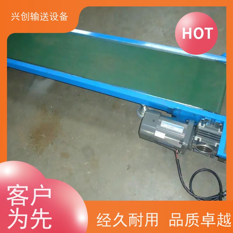 兴创 小型手自动升降式 流水线运输带 上门安装调试 节约人工