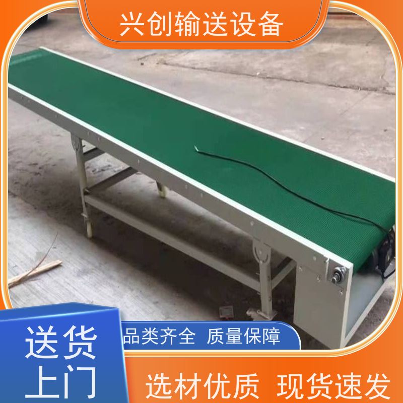 兴创 小型手自动升降式 流水线运输带 稳定耐用不停机 节约人工