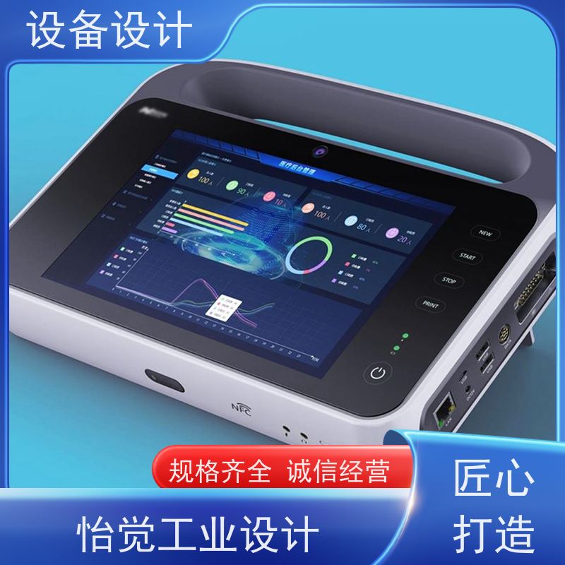 怡觉精细性设备设计注重整体结构的稳定性适用于器械产品