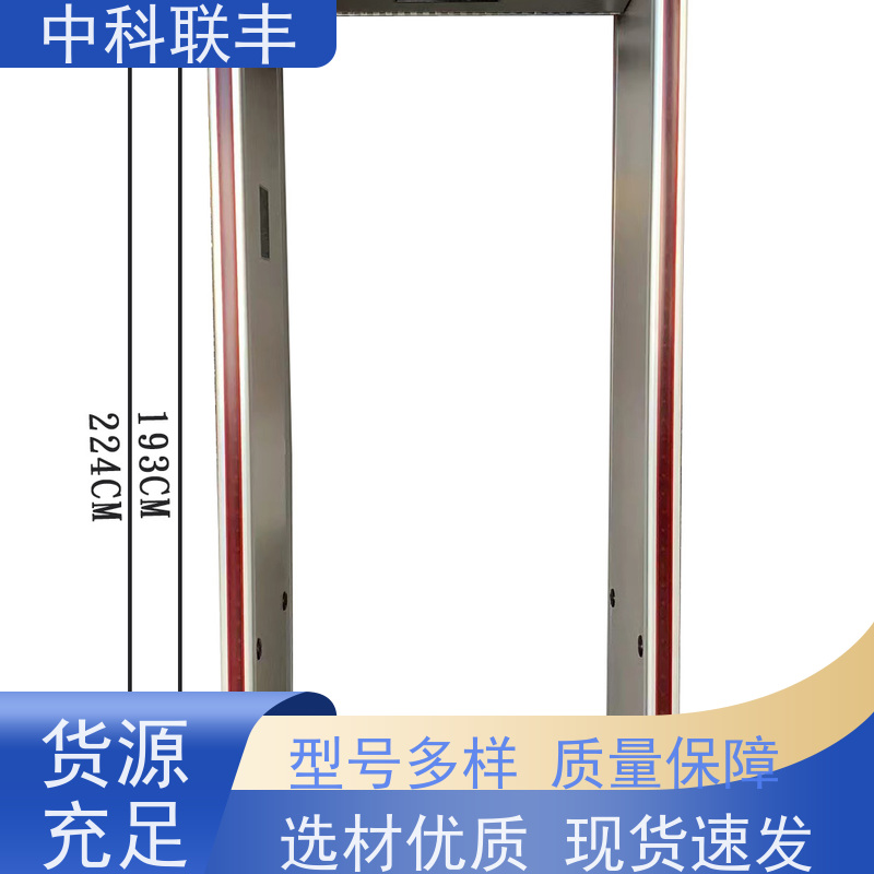 校园便携式安检门 安全检测高效