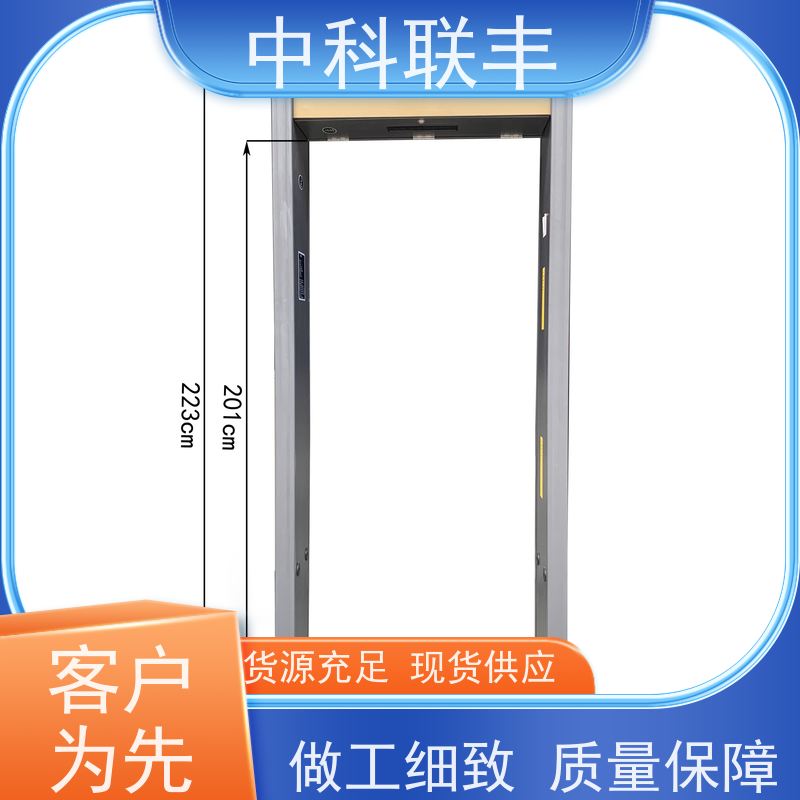 金属探测门 防火抗震性高 尺寸定制