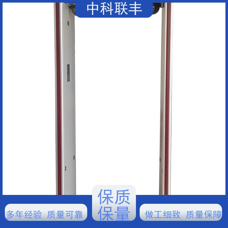学校金属安检门 定制款 高灵敏度违禁品探测