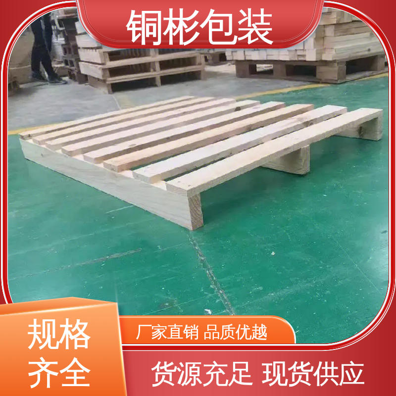 木托盘 不易开裂变形 坚固耐用 高抗压高承重 铜彬