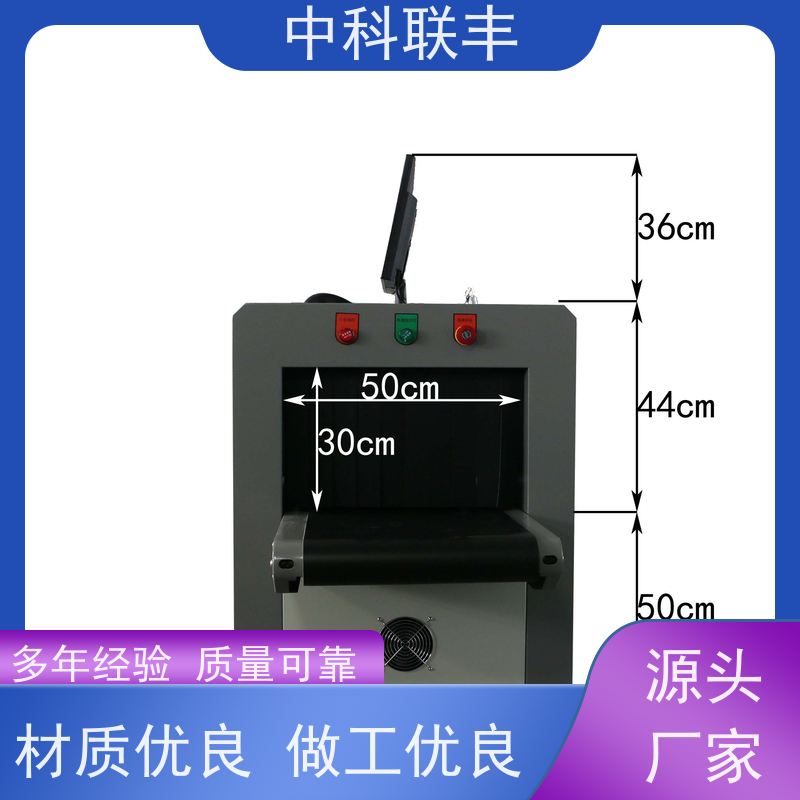 工厂车站用桌面式安检机、行李安检仪、过包机