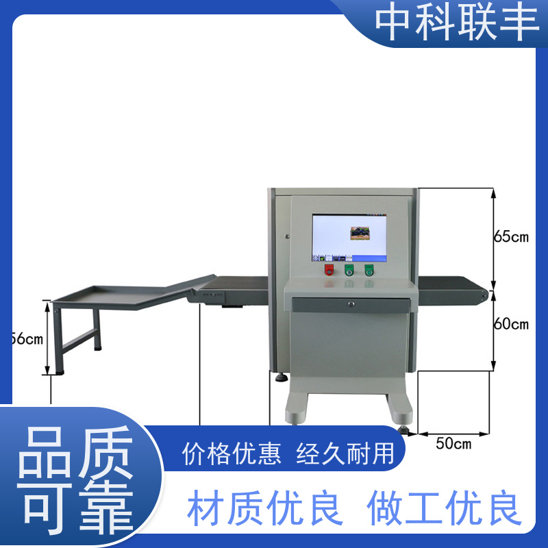 中科联ZK-5030C智能识别安检机过包机危险品标记门岗安检仪