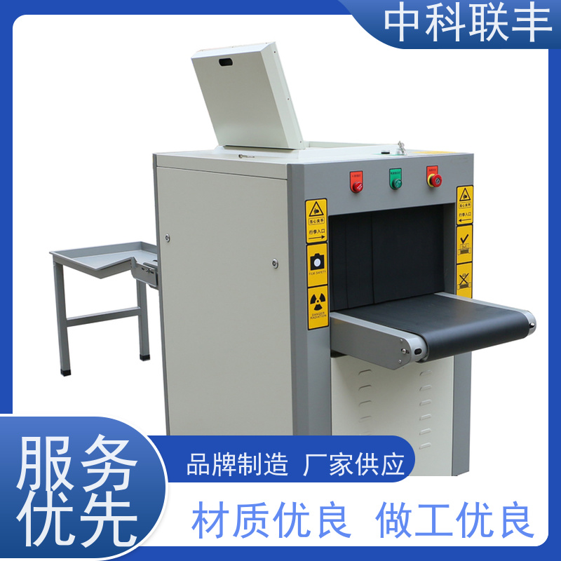 中科联丰物流包裹快递安检机 材质优良做工细致