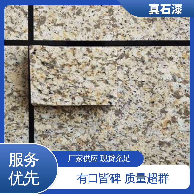 橙色 防水 大号理石漆水包砂 有效成分含量90% 可用于建筑外墙