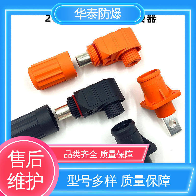 电池储能连接器 200A 防触指保护 质量精选 规格齐全 华泰电气