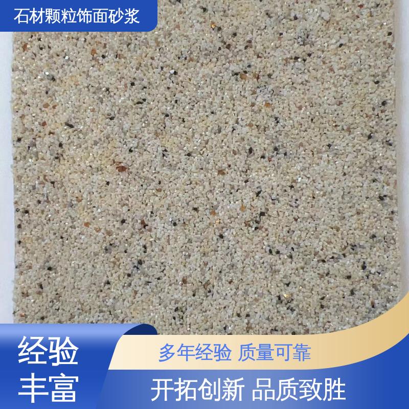黄色 干粉 石材颗粒饰面砂浆 低温弯折54 造型设计随意搭配