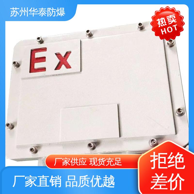 立式 传输稳定 支持定制 现货速发 防爆接线箱 华泰电器