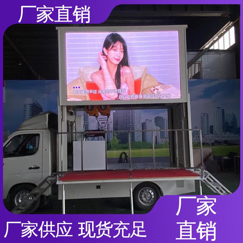 豪沃 全国可上户 小型舞台车 P4P5彩屏可选 广告宣传车
