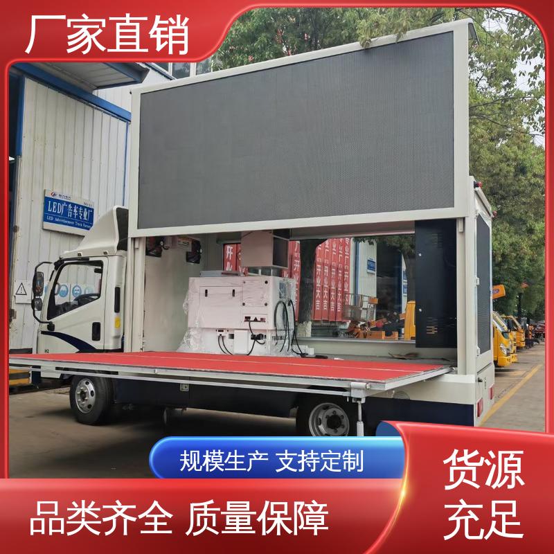 广告车 旧车可置换 P4P5彩屏可选 小型舞台车 东风柳汽