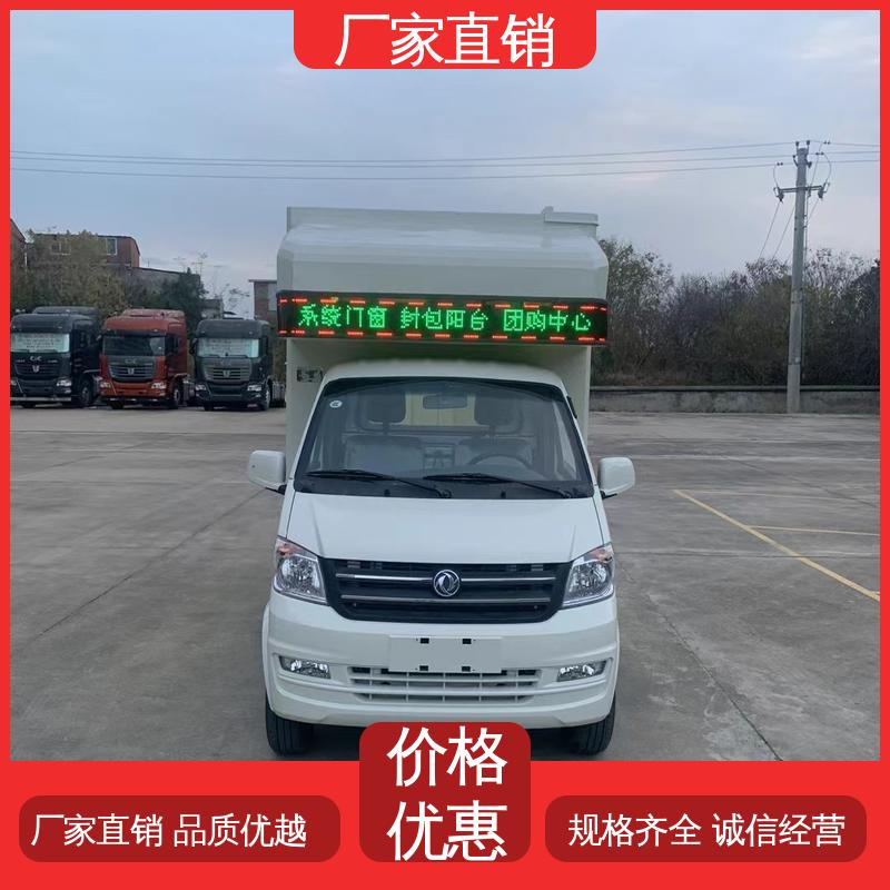 上期轻卡 P4P5彩屏可选 可根据需要定制 放映演出车 流动舞台车