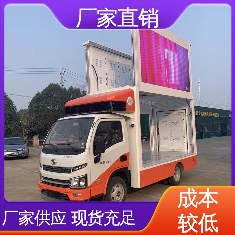 福田领航 高清户外显示屏 小型舞台车 全国可上户 放映演出车