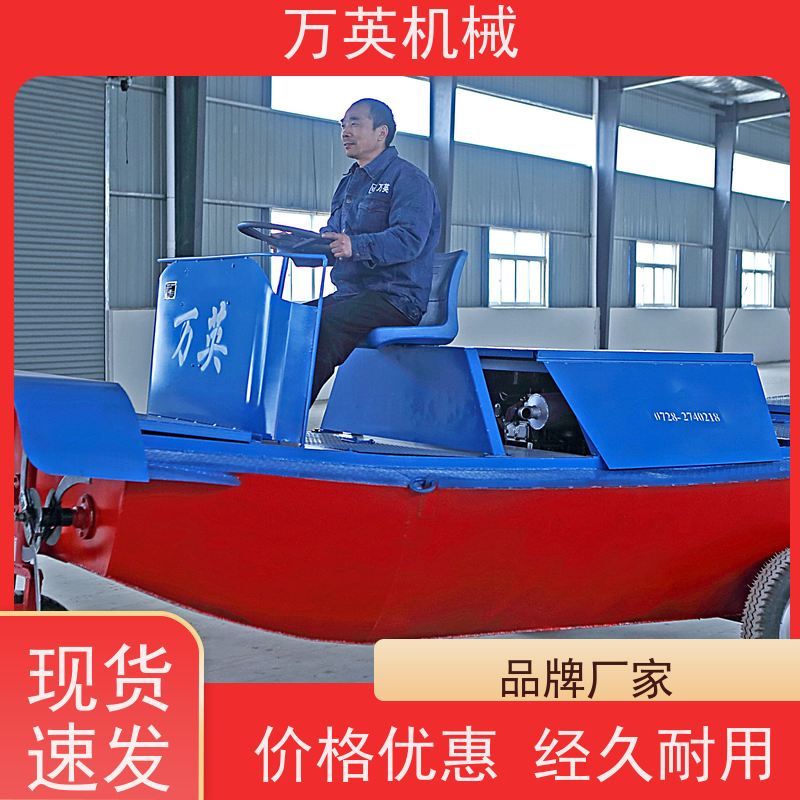 万英机械 环保降解 无需打捞 碎草船 操作容易 上手简单 物流配送及时